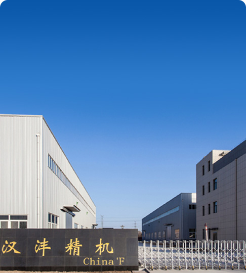 生产制造基地